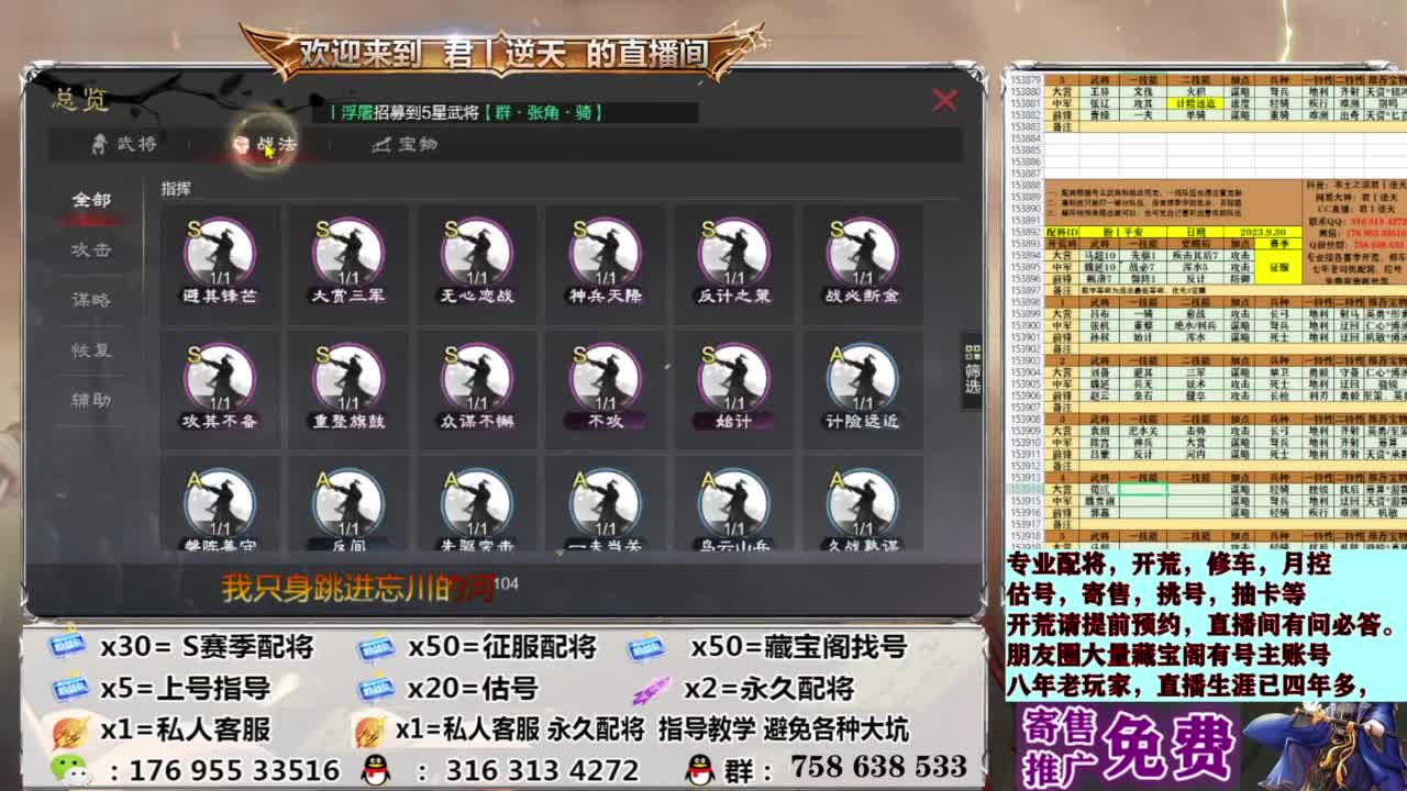 配将开荒修车估号 第8段