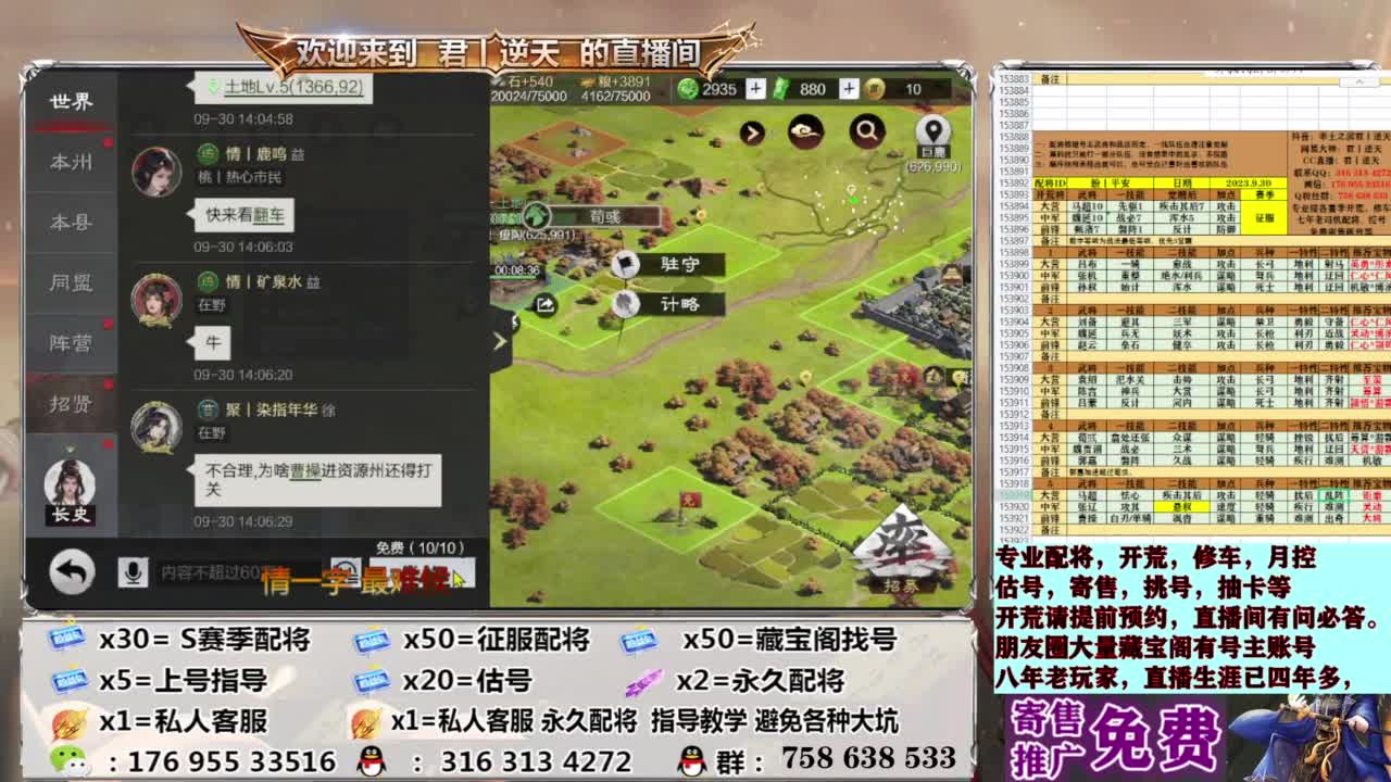 配将开荒修车估号 第11段