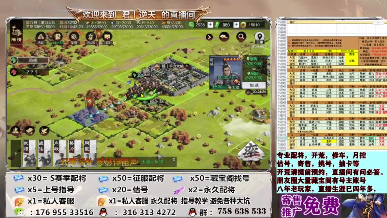 配将开荒修车估号 第13段