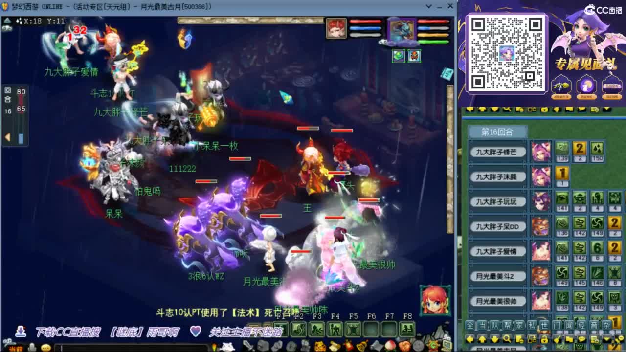 花果山服战团队第一视角PK 第1段