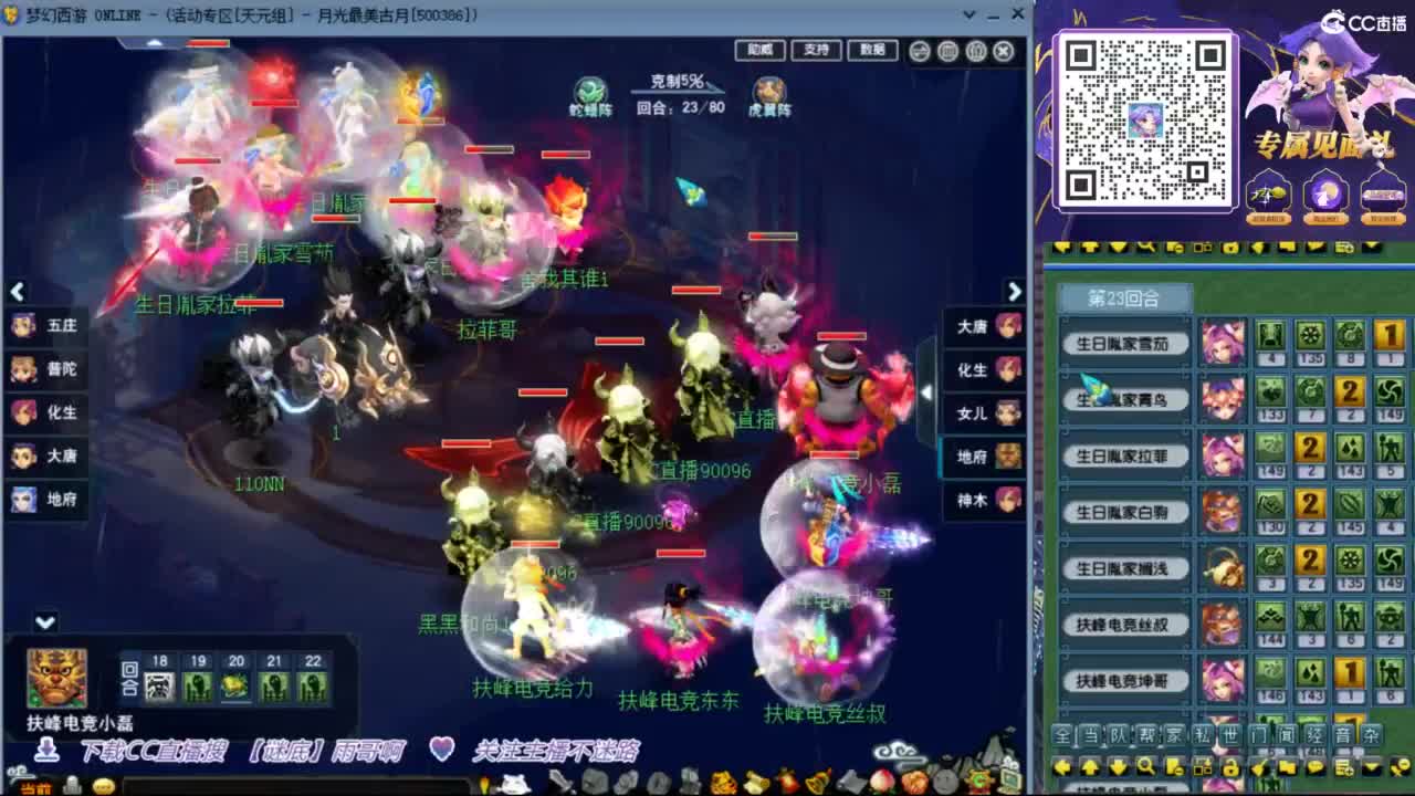 花果山服战团队第一视角PK 第2段