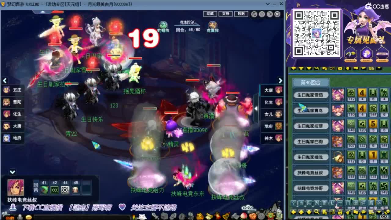 花果山服战团队第一视角PK 第3段