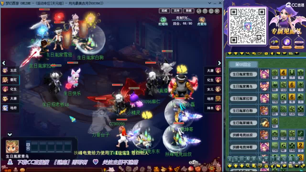 花果山服战团队第一视角PK 第4段