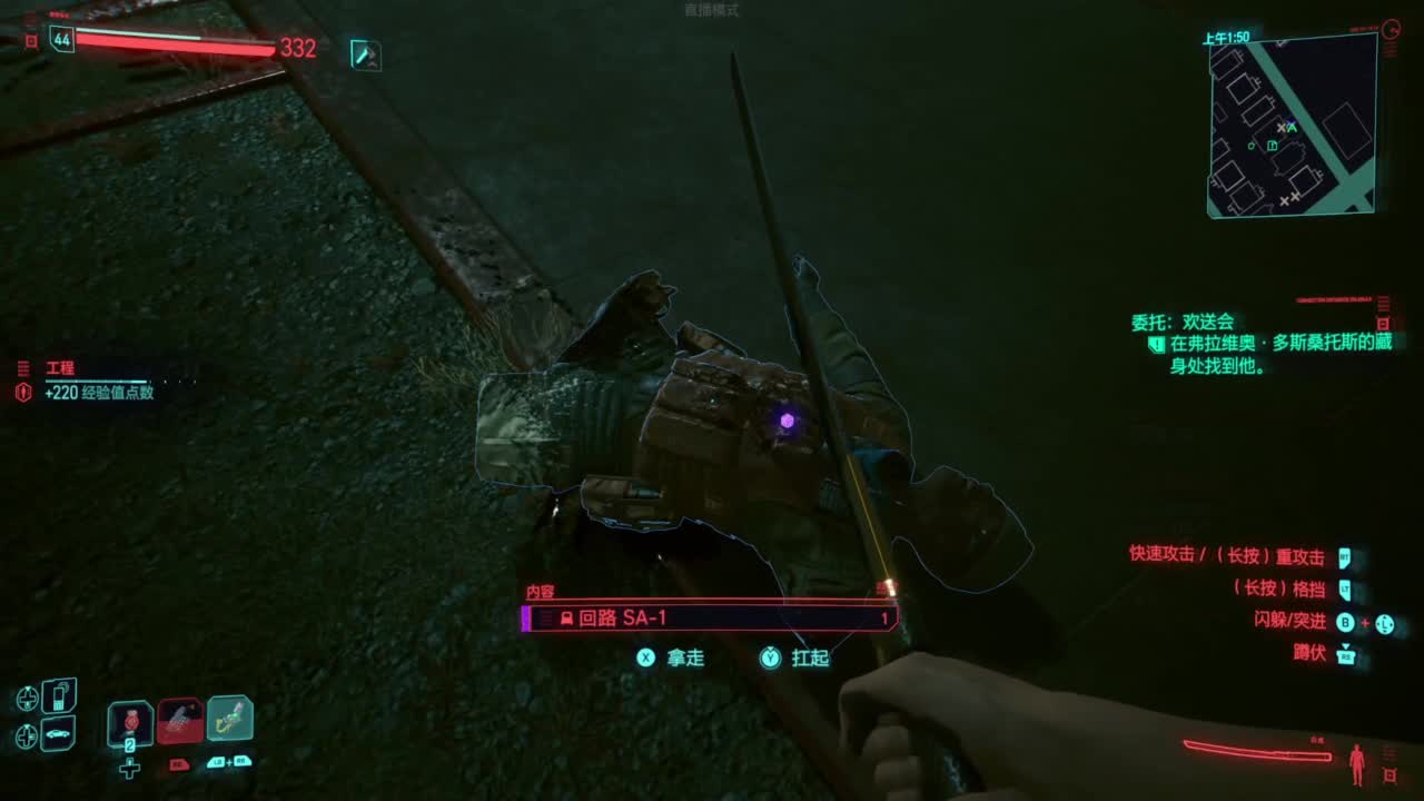 赛博朋克2077往日之影 第2段