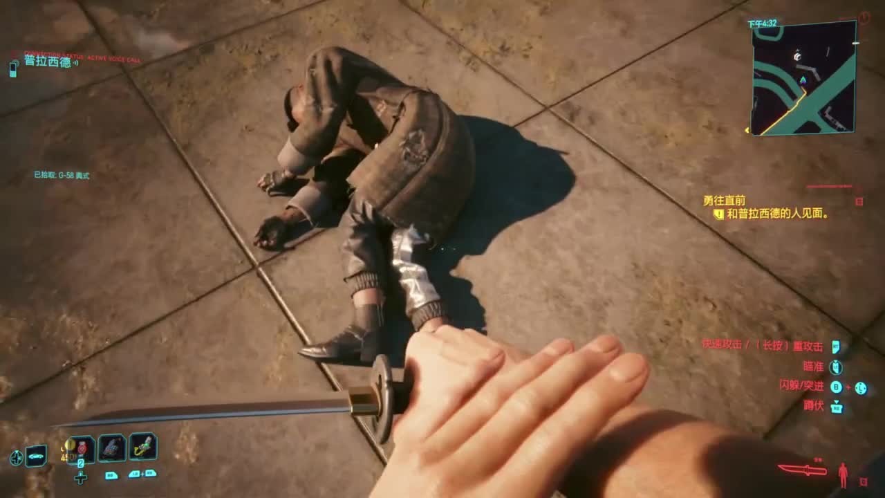 赛博朋克2077往日之影 第6段