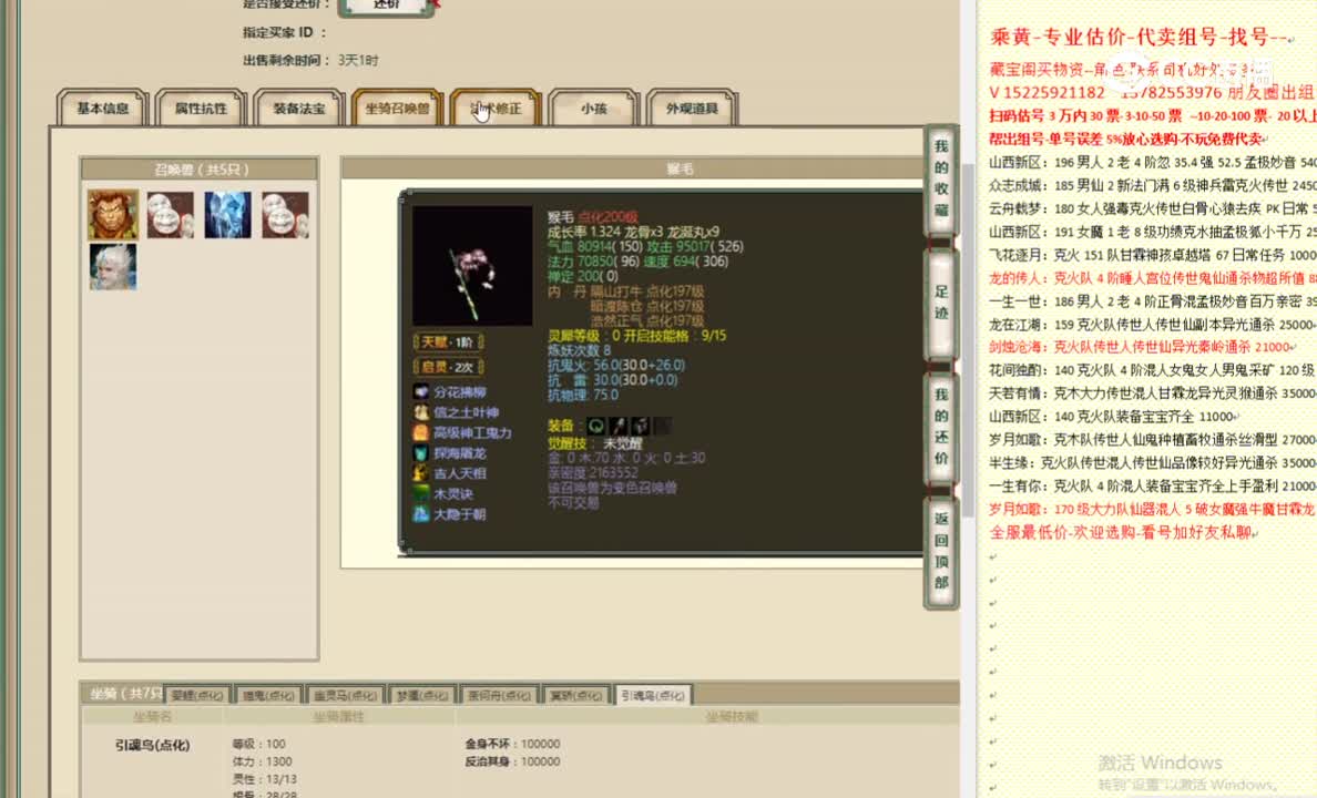 红颜知己200男鬼35000