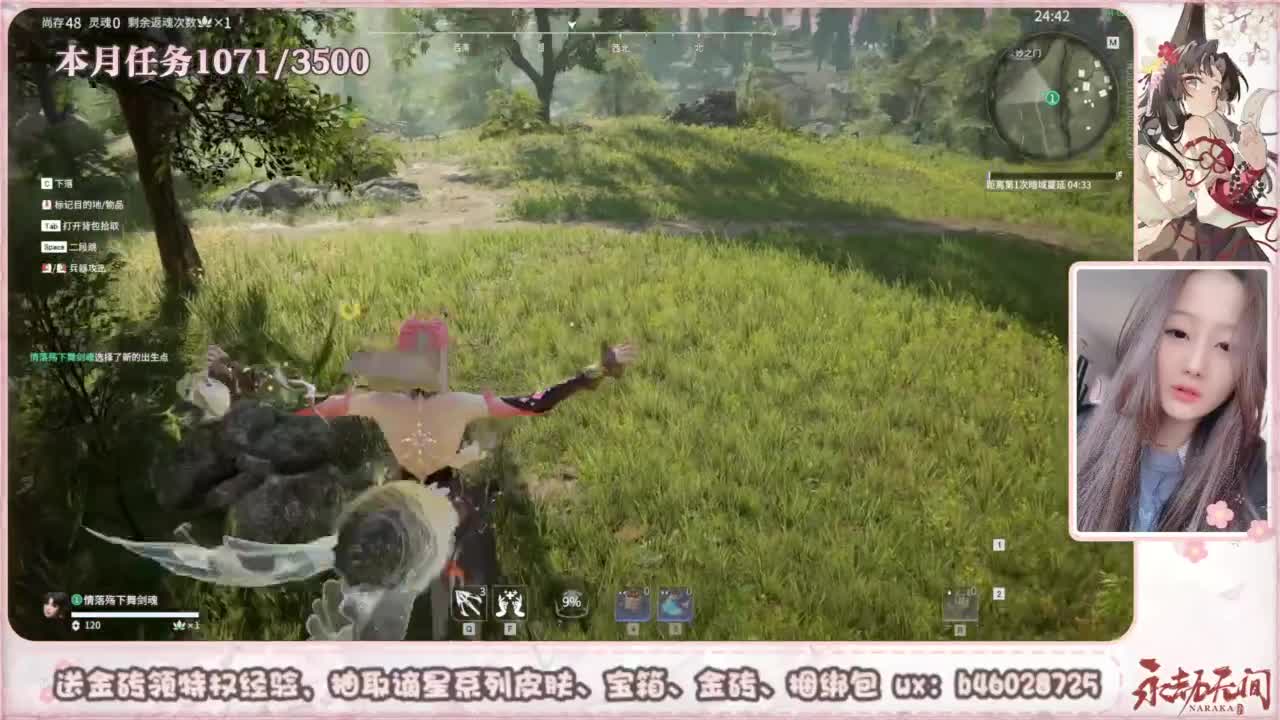 接所有任务 第1段