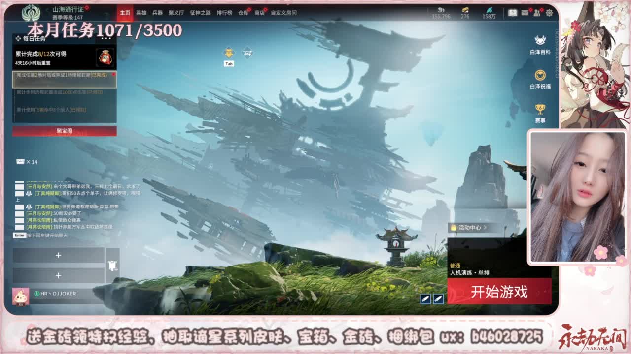 接所有任务 第4段