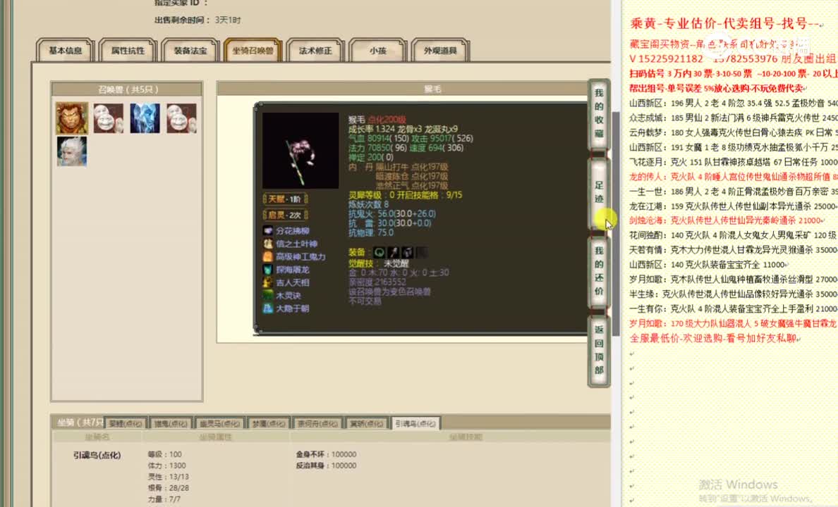 红颜知己200男鬼35000