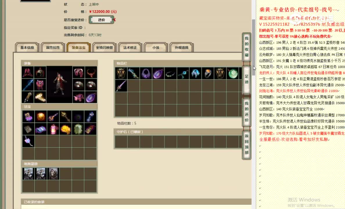 一生所爱200男魔122000