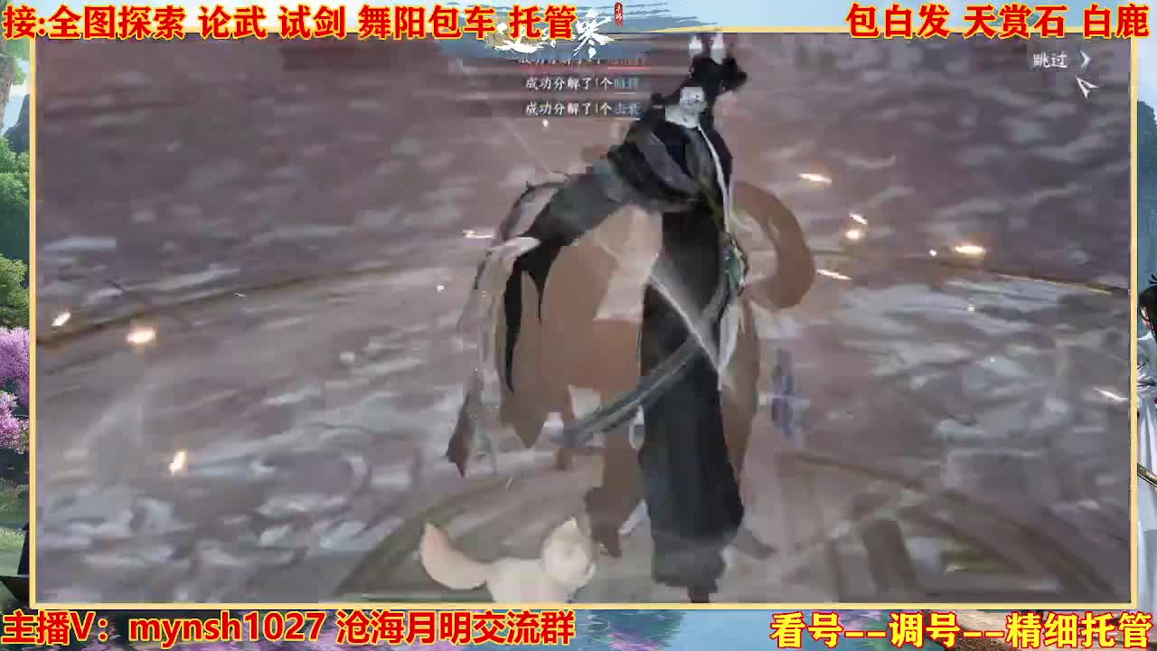 接舞阳秘境托管！ 第4段