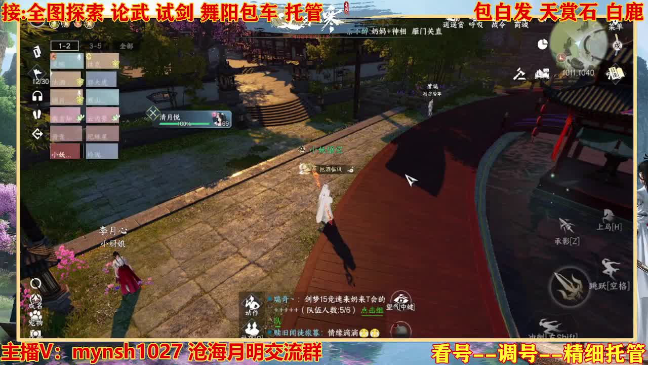 接舞阳秘境托管！ 第5段