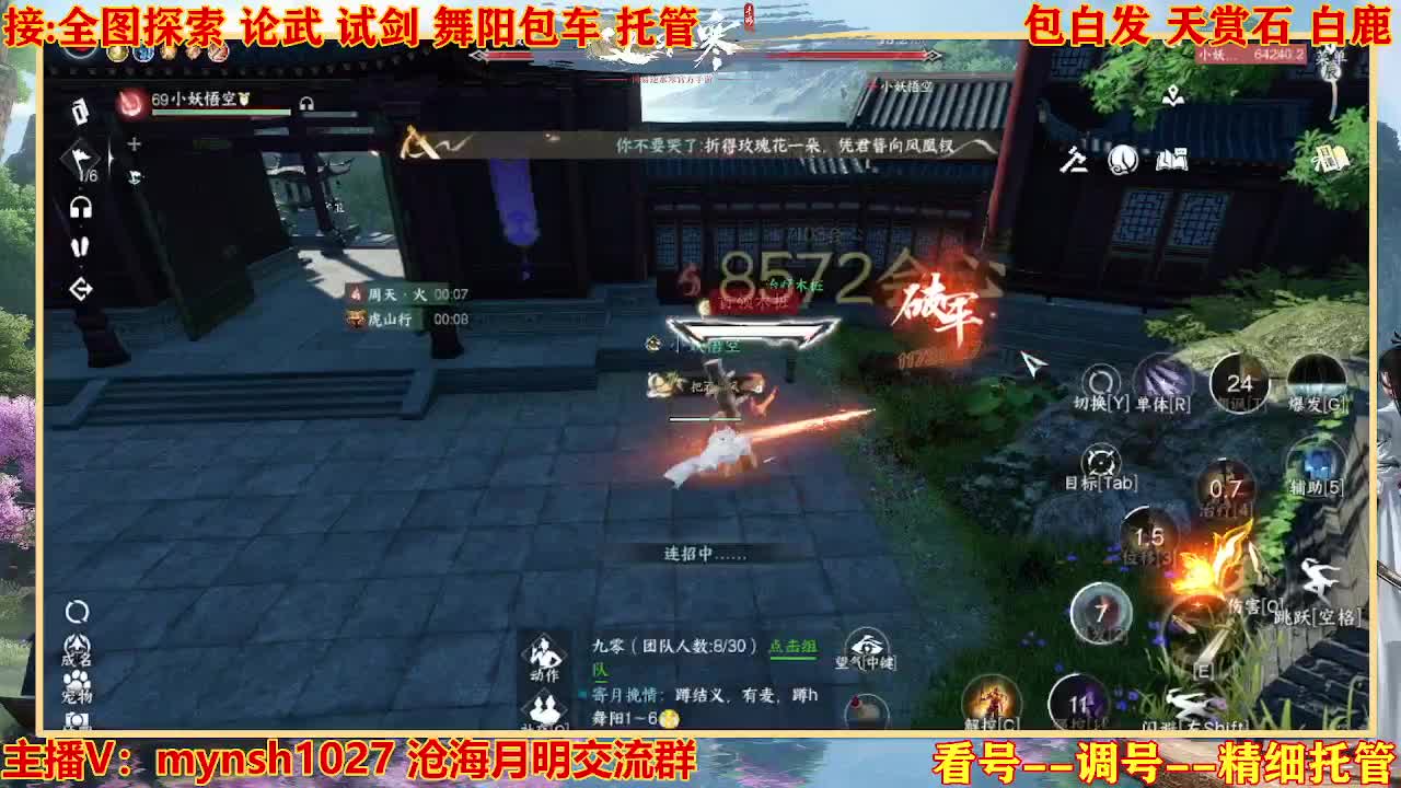 接舞阳秘境托管！ 第6段