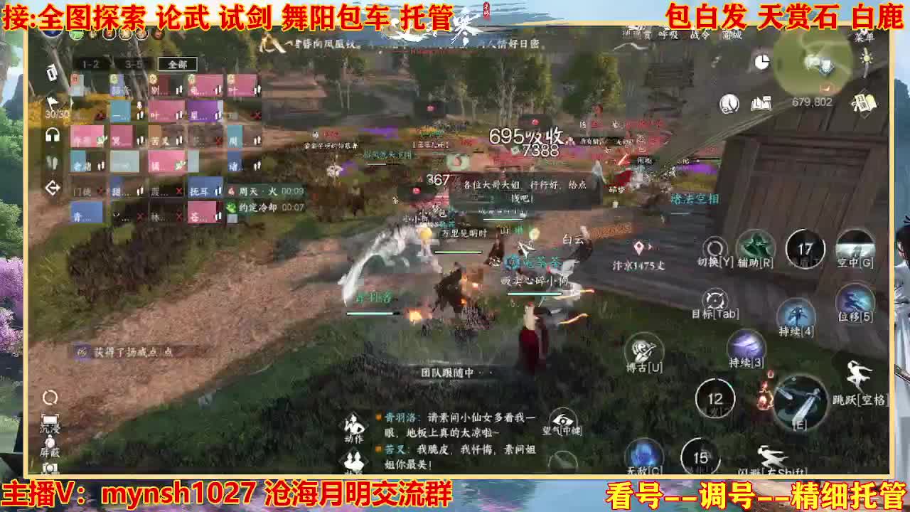 接舞阳秘境托管！ 第7段