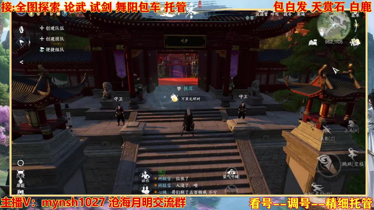 接舞阳秘境托管！ 第9段