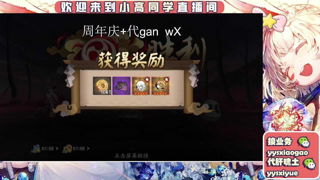 接周年庆999 第2段