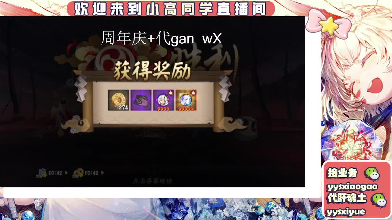 接周年庆999 第4段