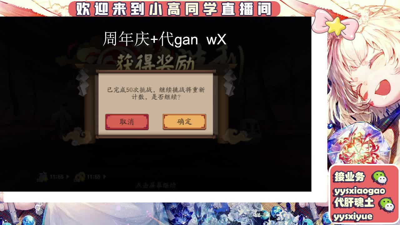 接周年庆999 第6段