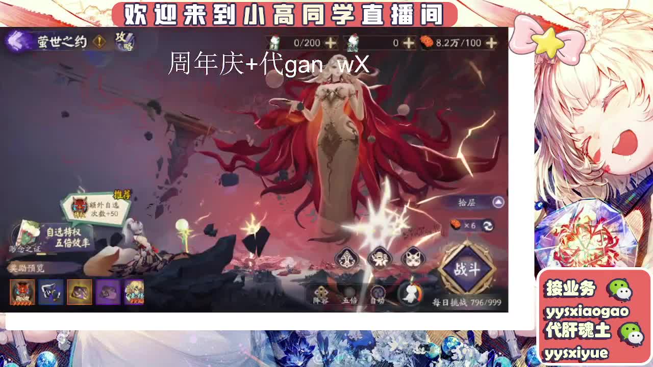 接周年庆999 第7段