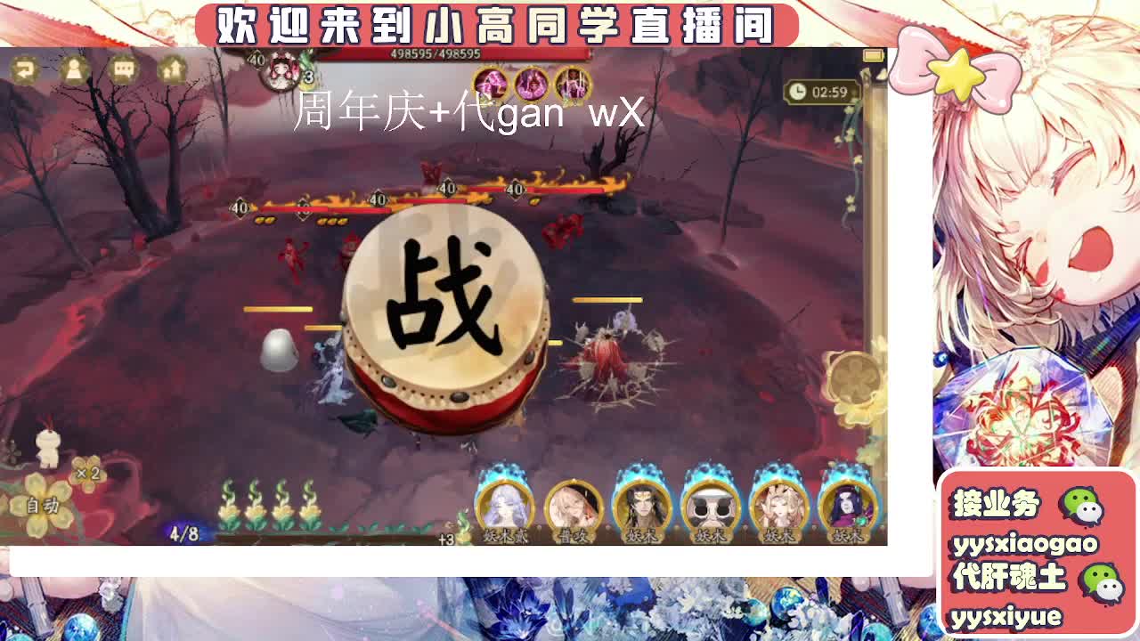 接周年庆999 第8段