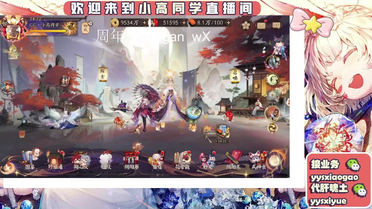 接周年庆999 第9段