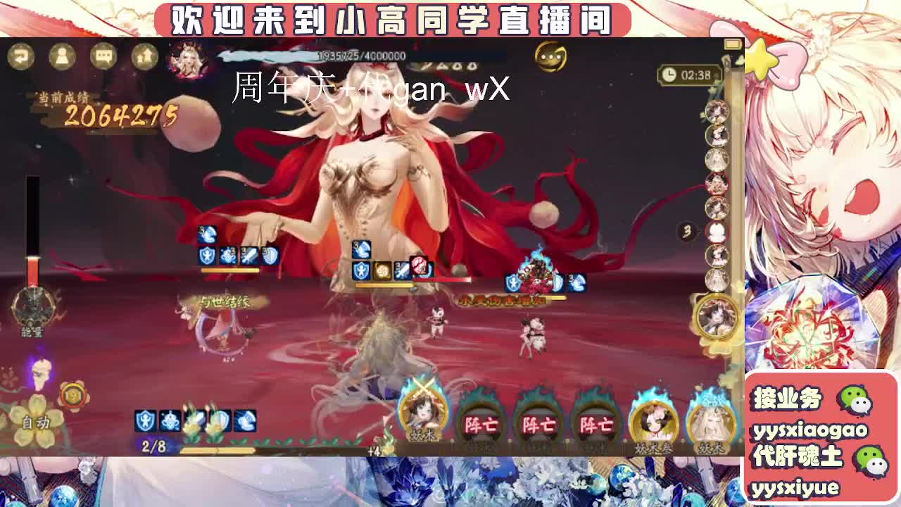 接周年庆999 第10段