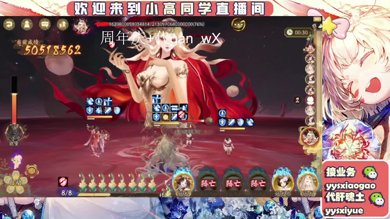 接周年庆999 第11段