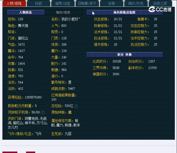129东海崂山778普陀山