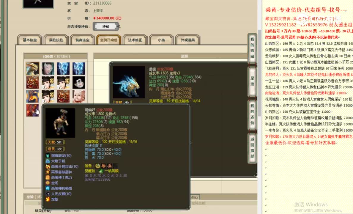 一曲春秋200男龙340000