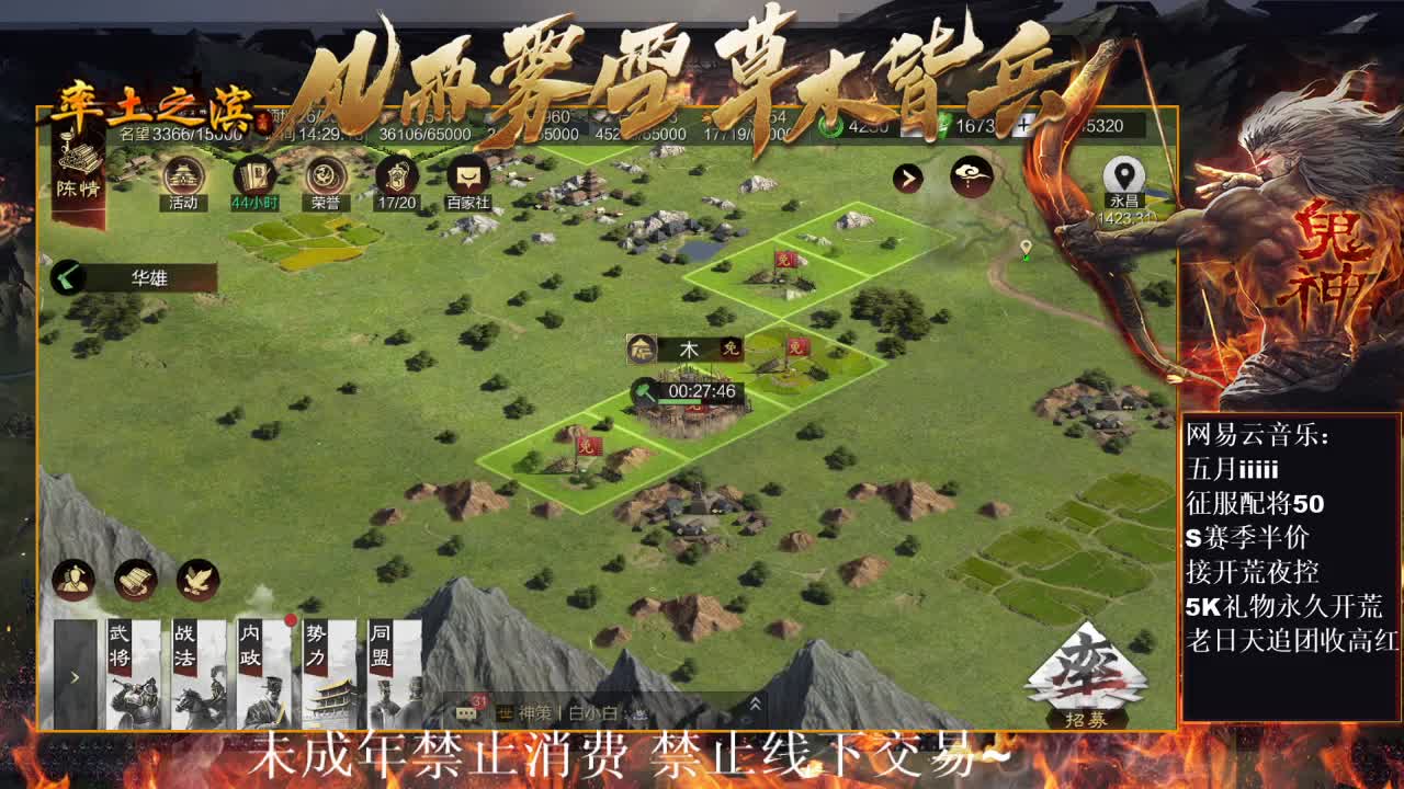 好久不见 在开荒~ 第5段