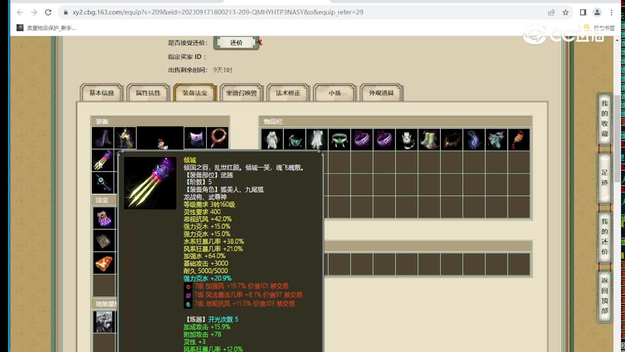 山西新区190级男仙