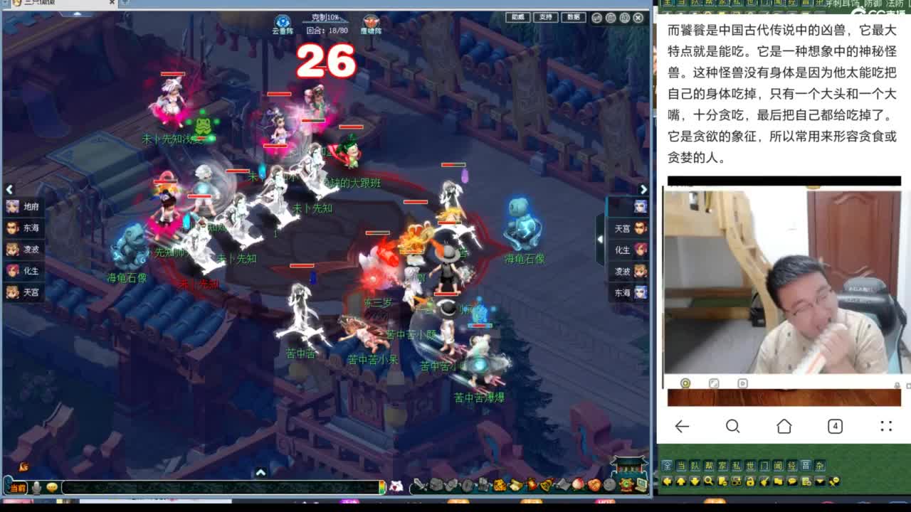 神威第一分析师 第9段