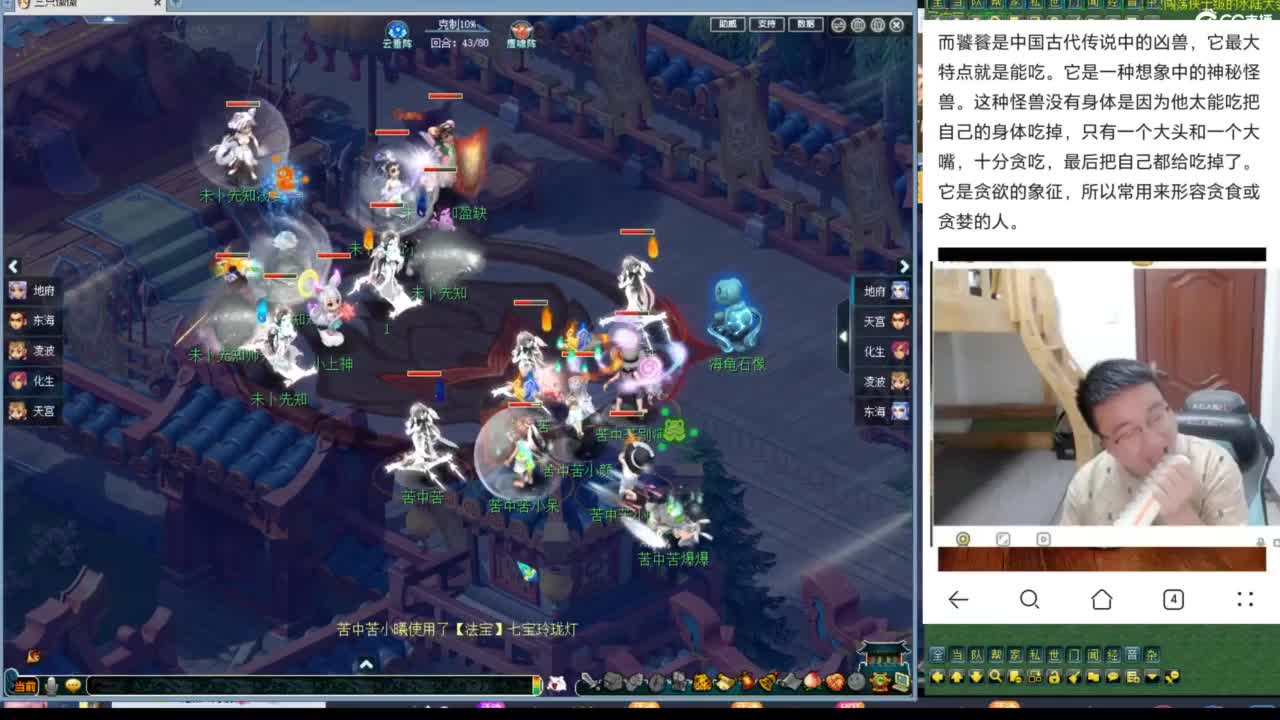 神威第一分析师 第10段