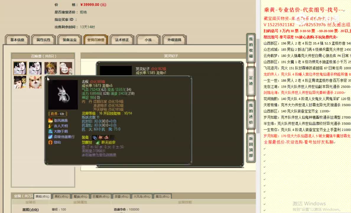 春暖花开185女魔39999