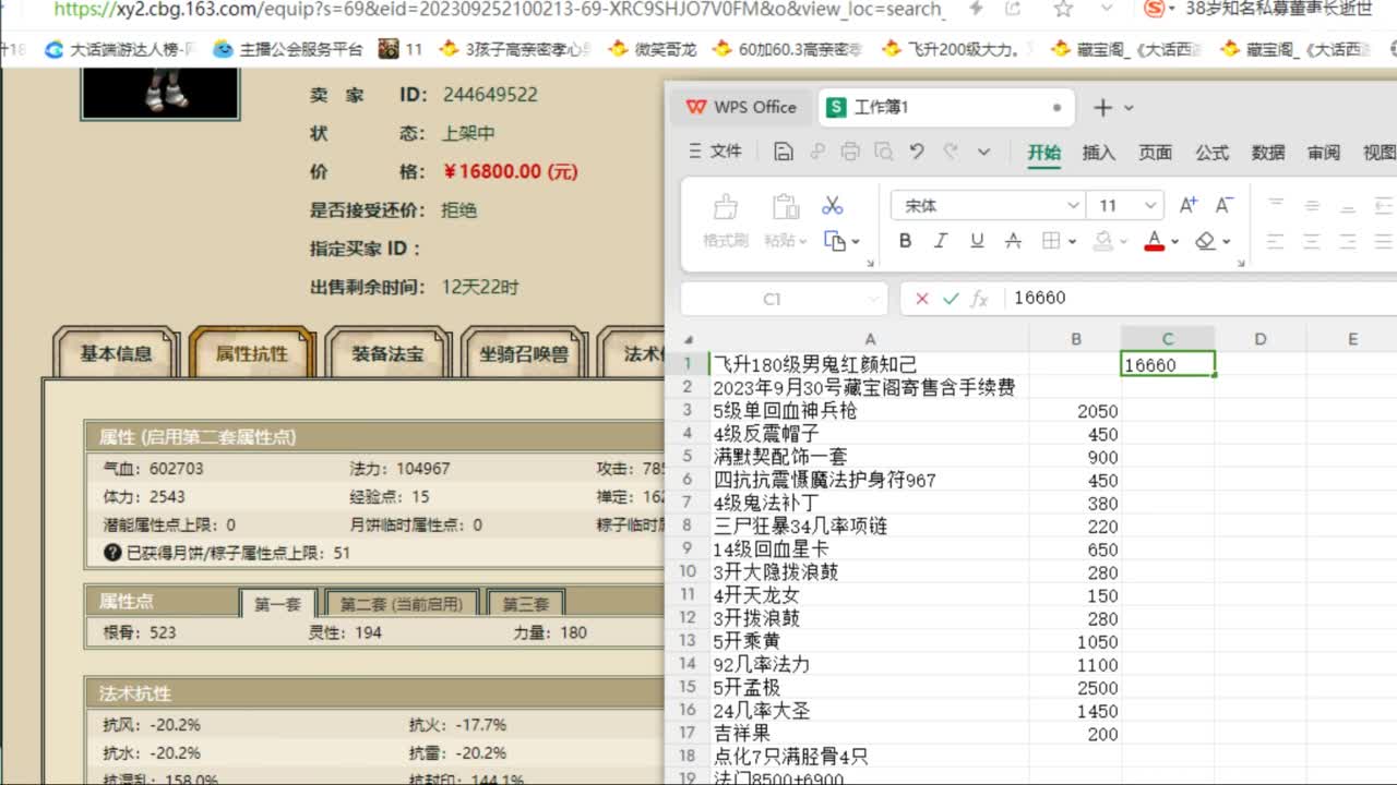 估价配装专业负责的主播 第3段
