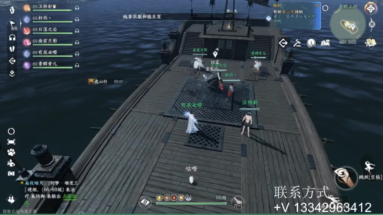 免费看号专业团队接66论武比赛 第2段