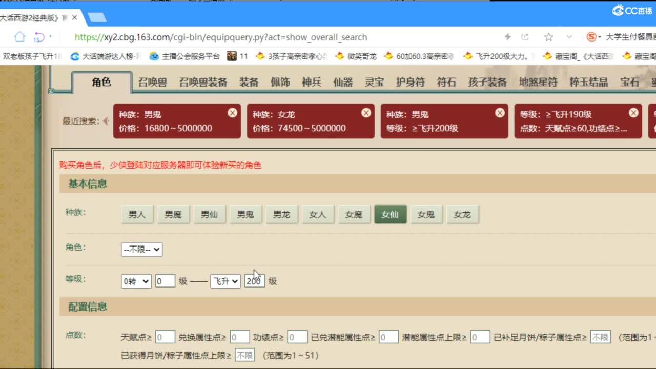 估价配装专业负责的主播 第6段