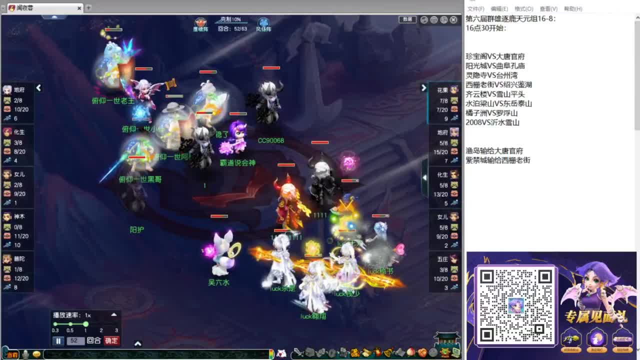 华山第一视角搞起 第12段