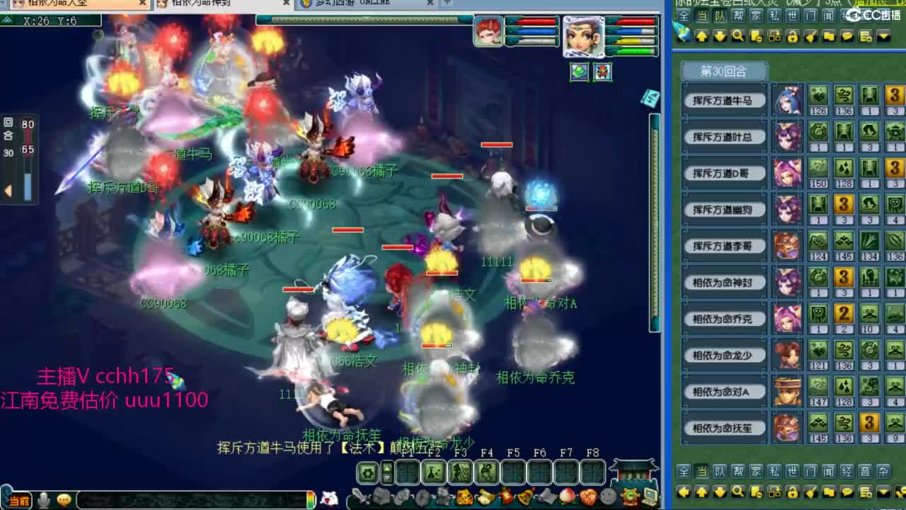 群雄决赛！！ 第2段