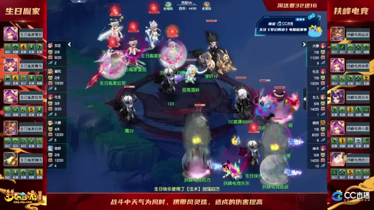 《梦幻西游》电脑版2023群雄逐鹿X9精英争霸赛-第六赛季淘汰赛 第9段