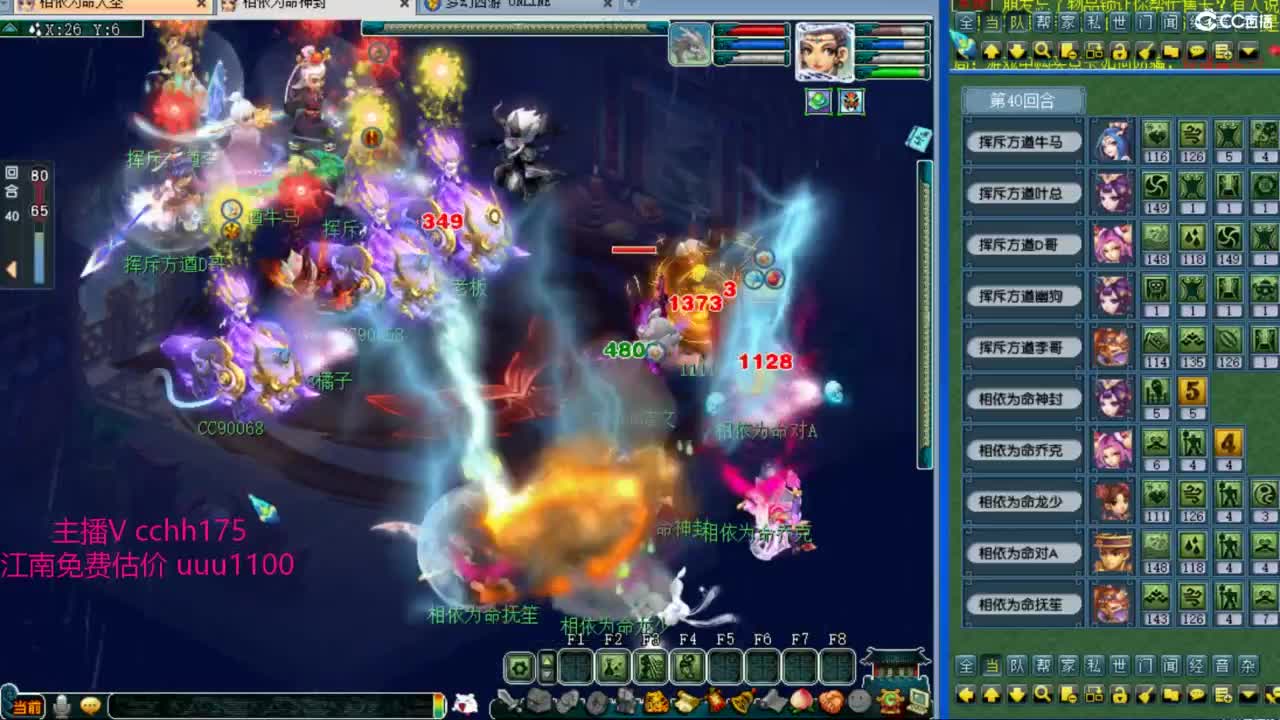 群雄决赛！！ 第3段