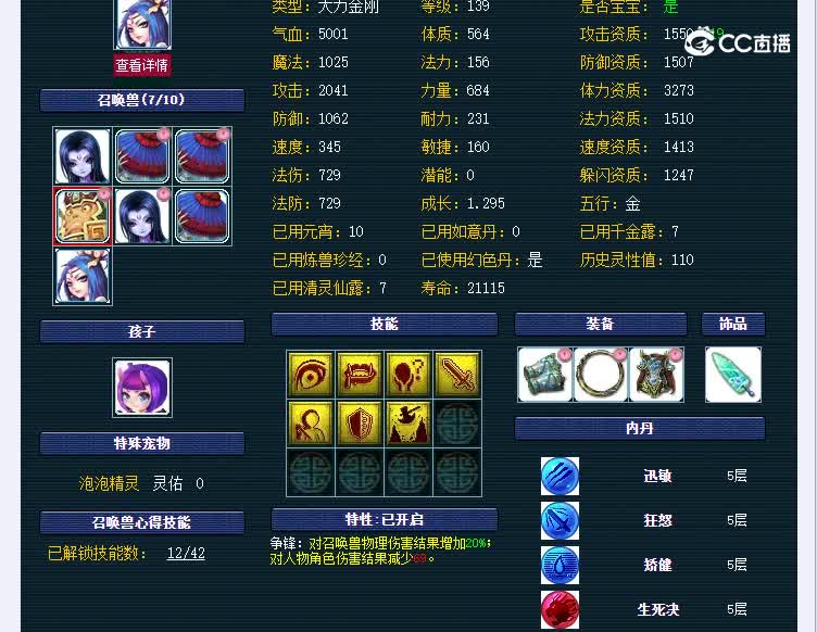 129沂水雪山118狮驼岭