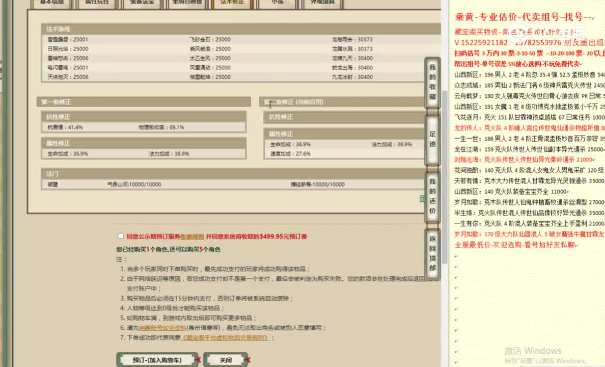 傲雪凌霜191男仙69999