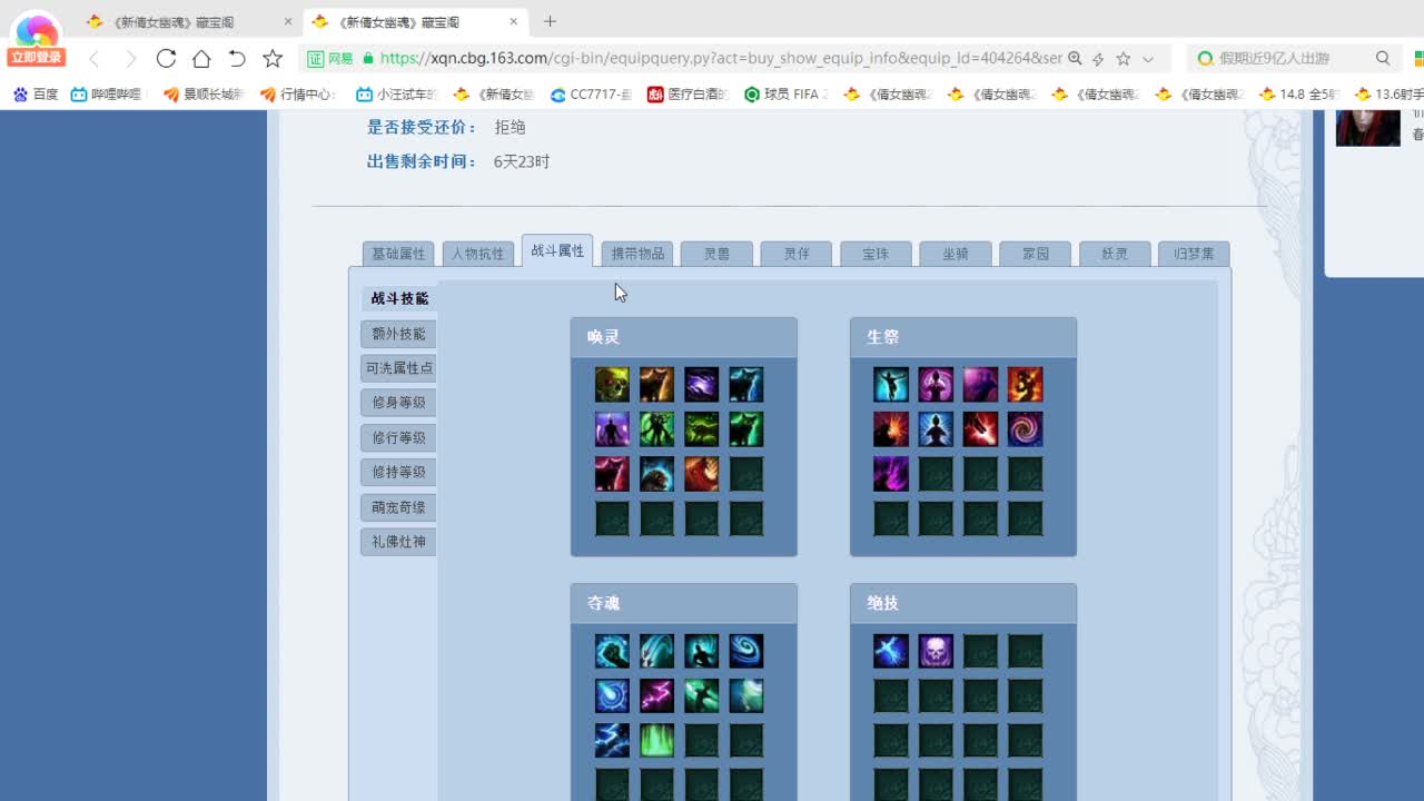 断桥雪敦煌激情！专业看号估号 第7段