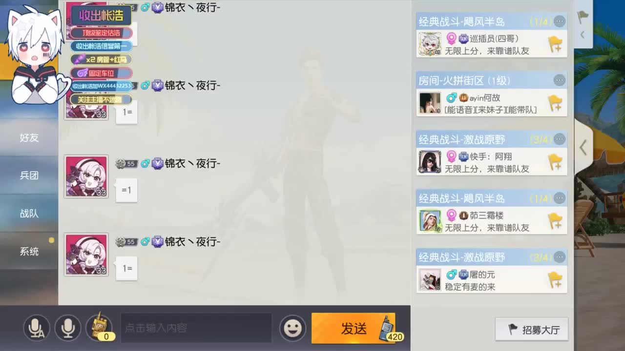 有 宝宝二队 第5段