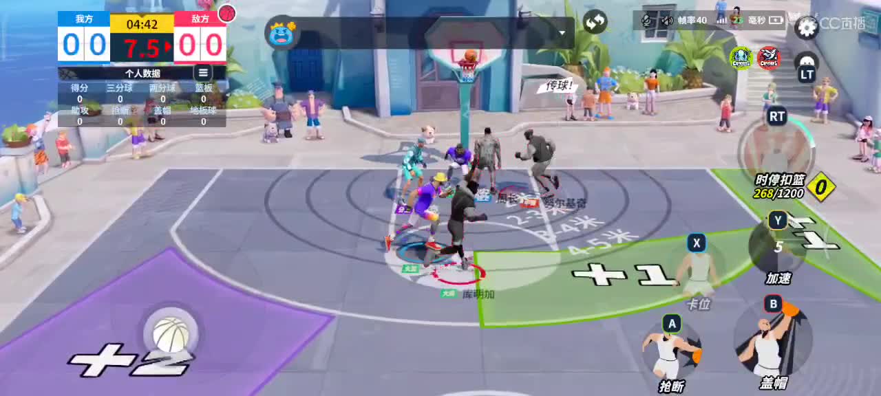 又菜又爱玩 第1段