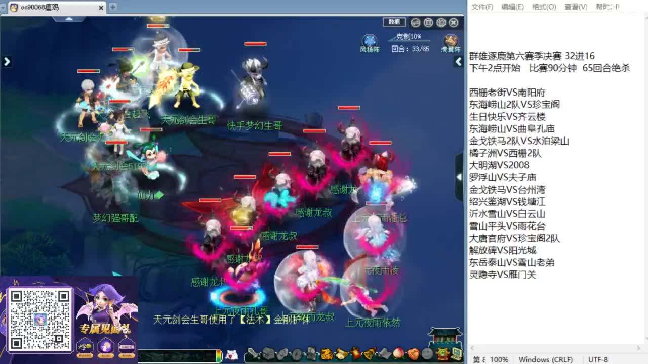 第一视角华山！ 第7段