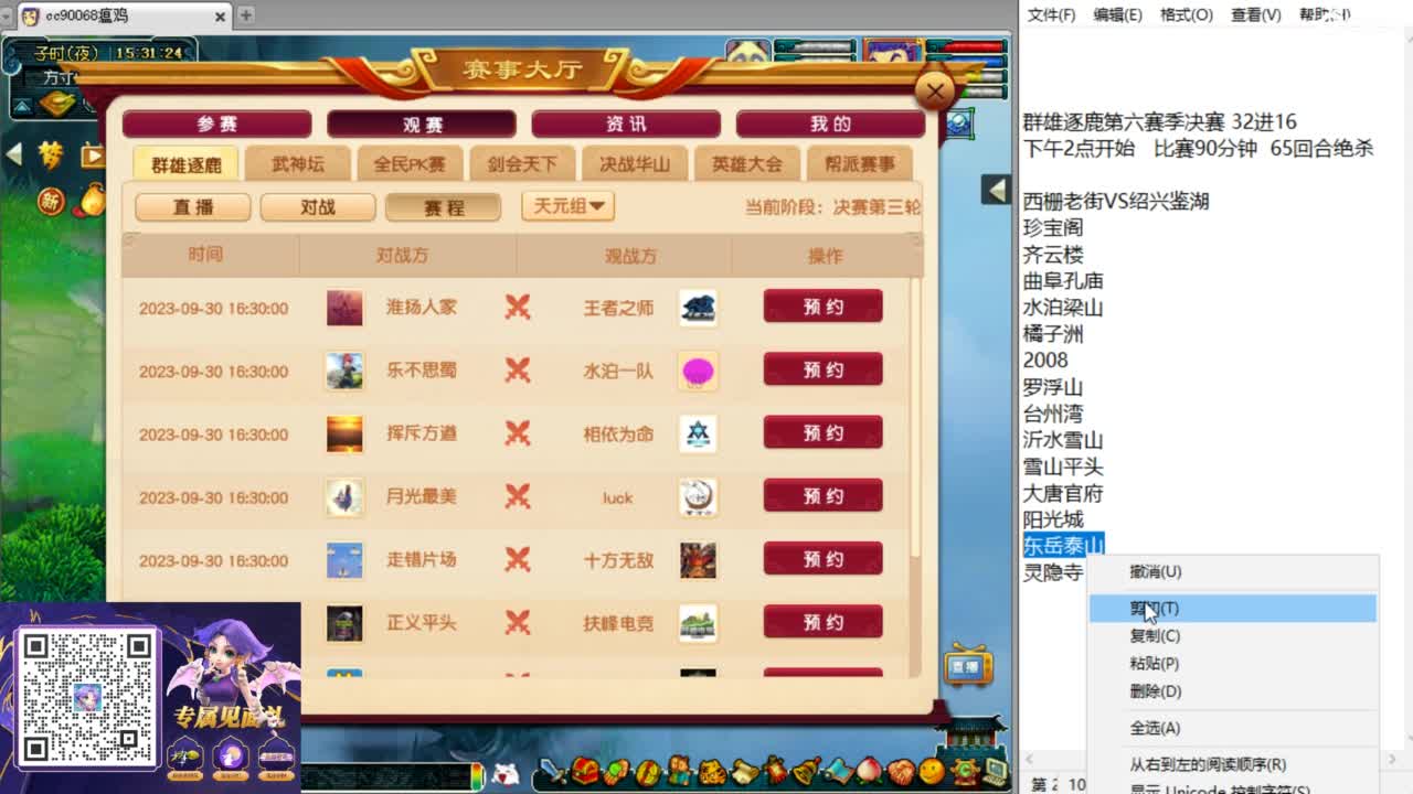 第一视角华山！ 第10段