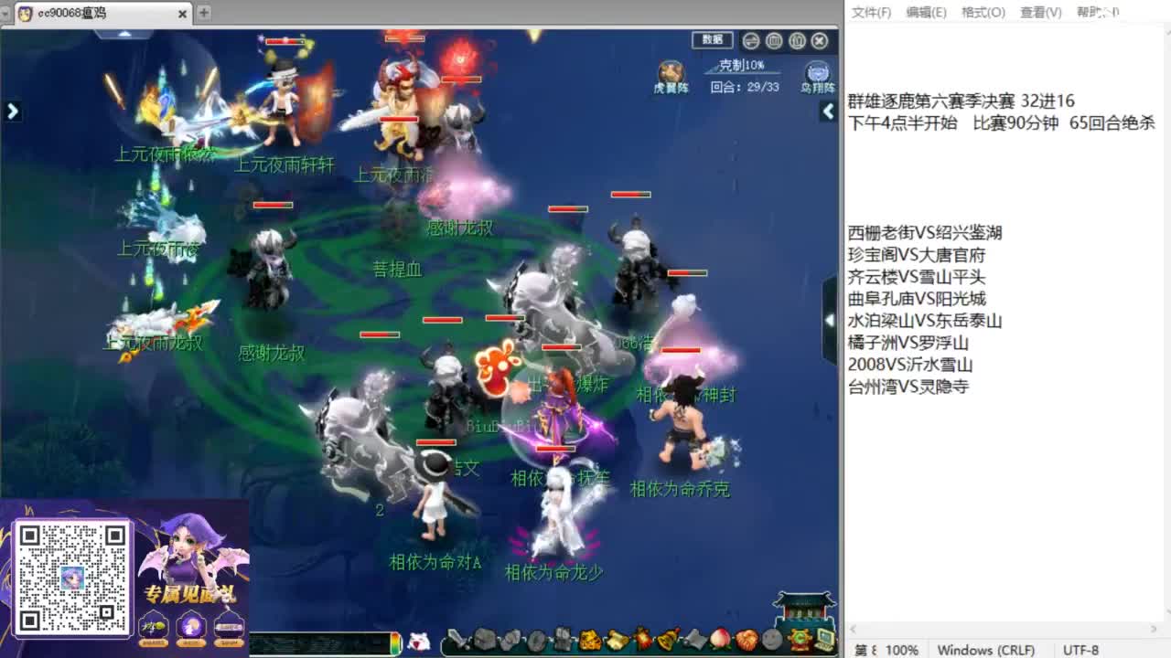 第一视角华山！ 第11段