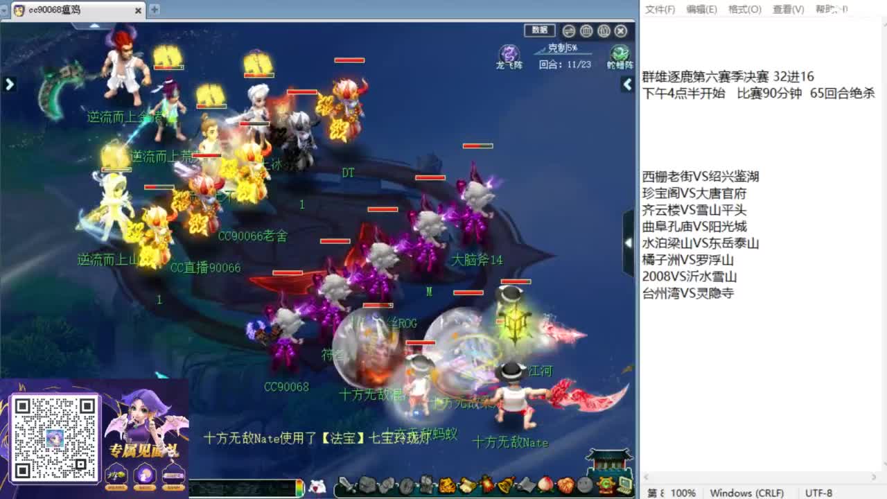 第一视角华山！ 第12段